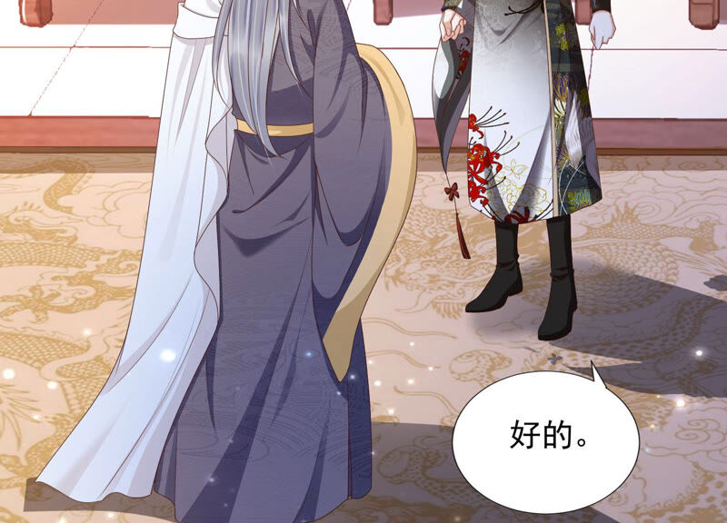 知君深情不易 - 第128話 對十五的封印？(2/3) - 2