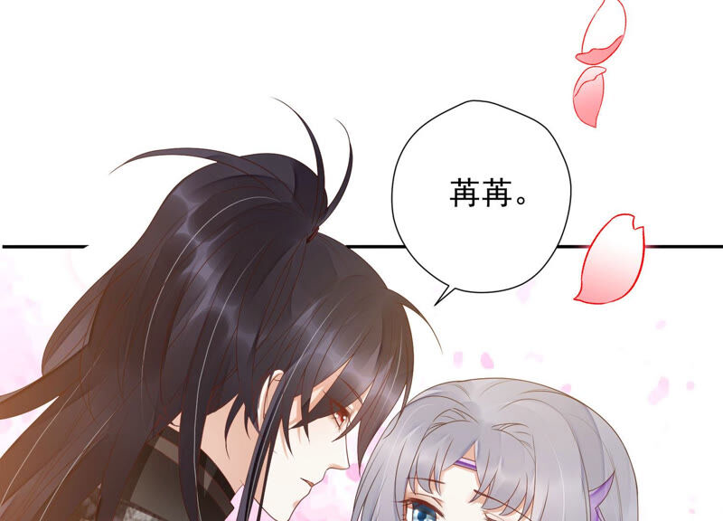 知君深情不易 - 第128話 對十五的封印？(2/3) - 8