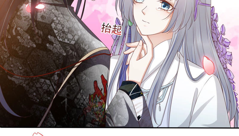 知君深情不易 - 第128話 對十五的封印？(2/3) - 1