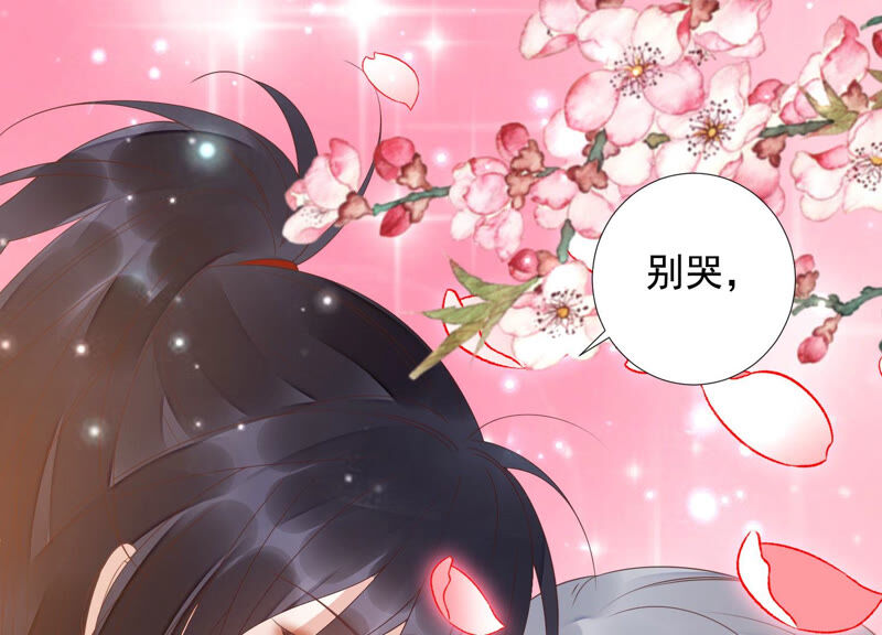 知君深情不易 - 第128話 對十五的封印？(2/3) - 2