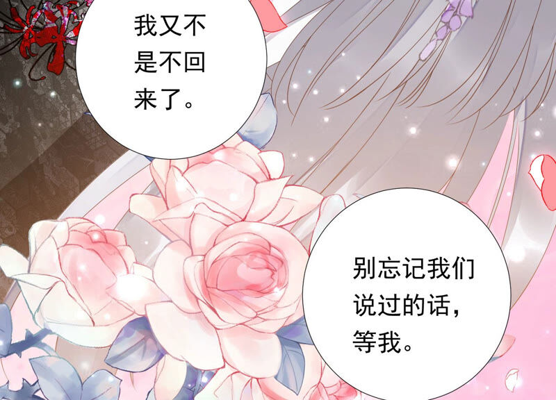 知君深情不易 - 第128話 對十五的封印？(2/3) - 6