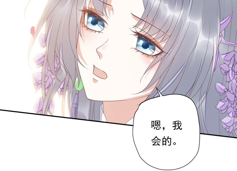 知君深情不易 - 第128話 對十五的封印？(2/3) - 4