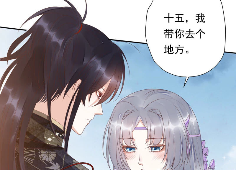 知君深情不易 - 第128話 對十五的封印？(2/3) - 6