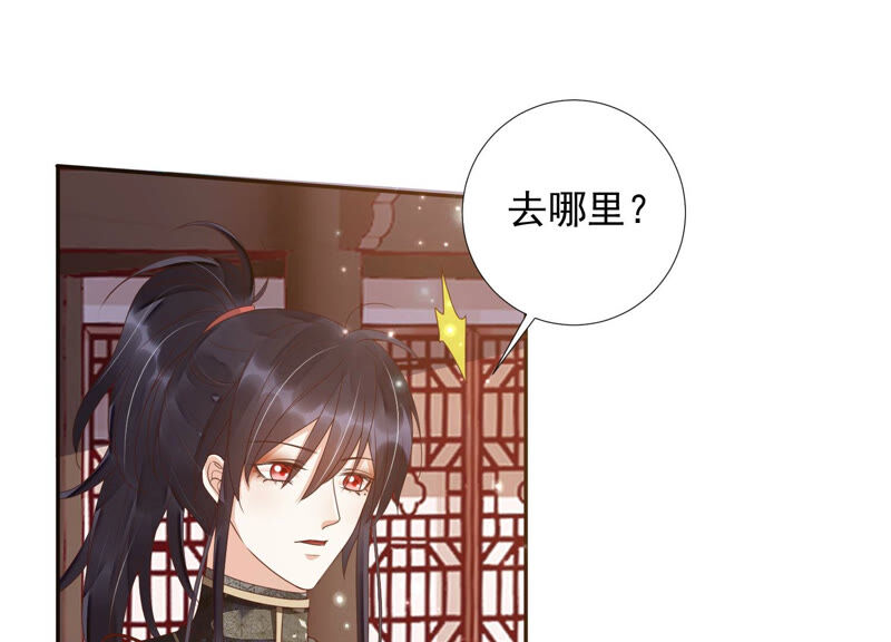 知君深情不易 - 第128話 對十五的封印？(2/3) - 8