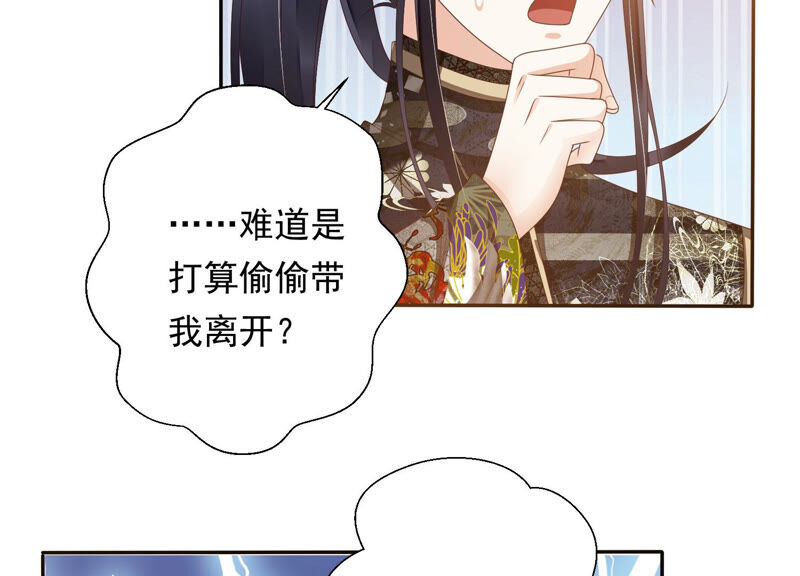 知君深情不易 - 第128話 對十五的封印？(2/3) - 4