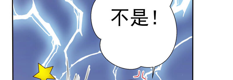 知君深情不易 - 第128話 對十五的封印？(2/3) - 5