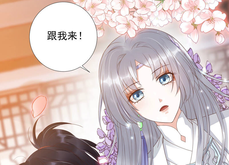 知君深情不易 - 第128話 對十五的封印？(2/3) - 8