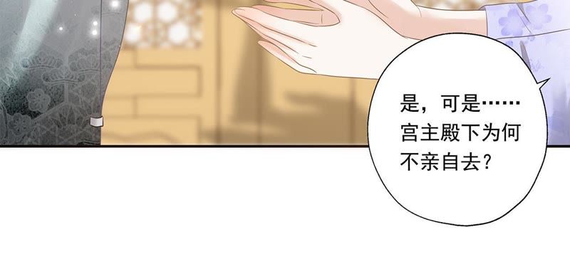 知君深情不易 - 第14話 門試 - 5