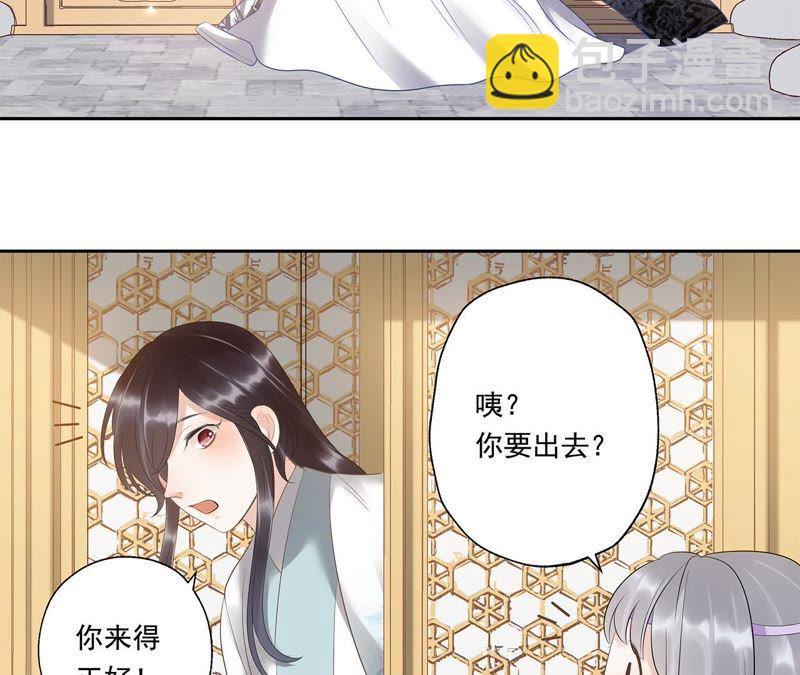 知君深情不易 - 第14話 門試 - 5