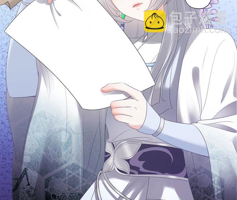 知君深情不易 - 第14話 門試 - 2