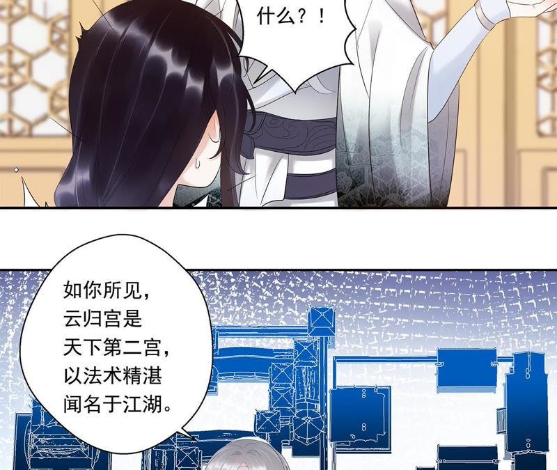 知君深情不易 - 第14話 門試 - 5