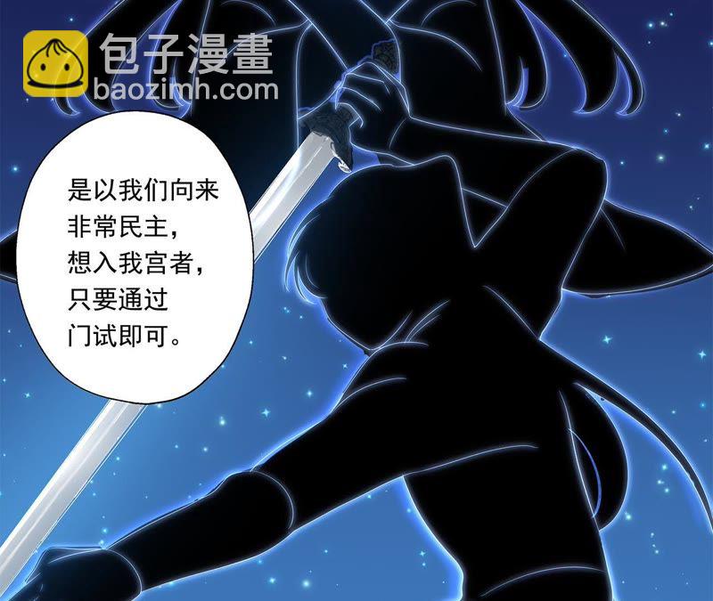 知君深情不易 - 第14話 門試 - 1