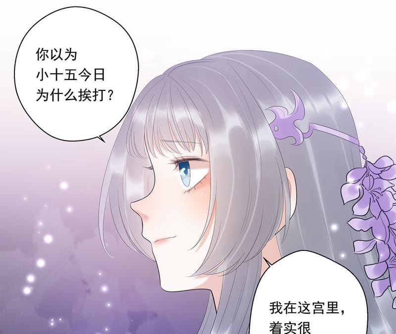 知君深情不易 - 第14話 門試 - 5