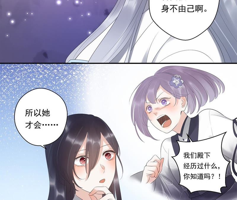 知君深情不易 - 第14話 門試 - 6