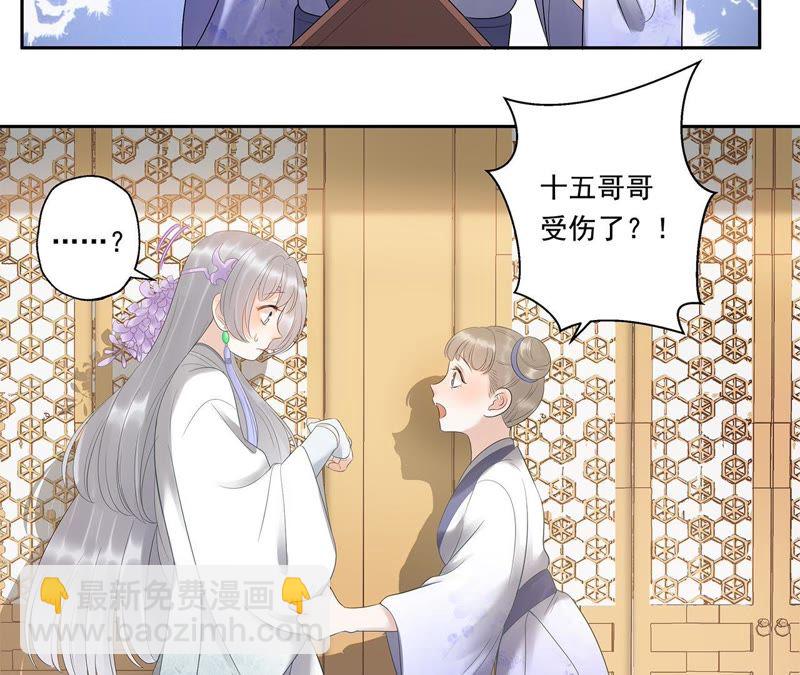 知君深情不易 - 第14話 門試 - 6