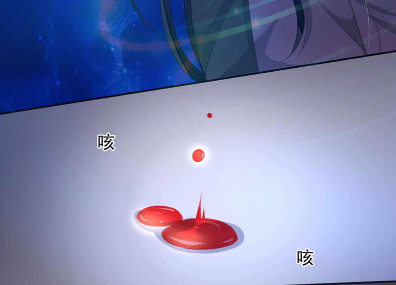 知君深情不易 - 第130話 殺變星以祭天道(1/2) - 5