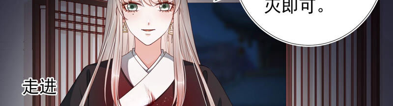 知君深情不易 - 第130話 殺變星以祭天道(1/2) - 2