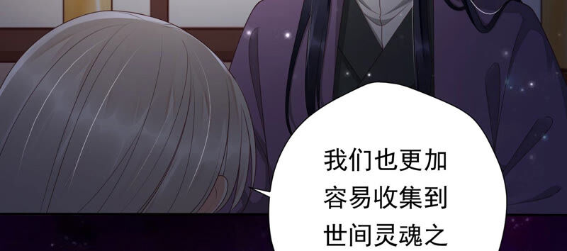 知君深情不易 - 第130話 殺變星以祭天道(1/2) - 2