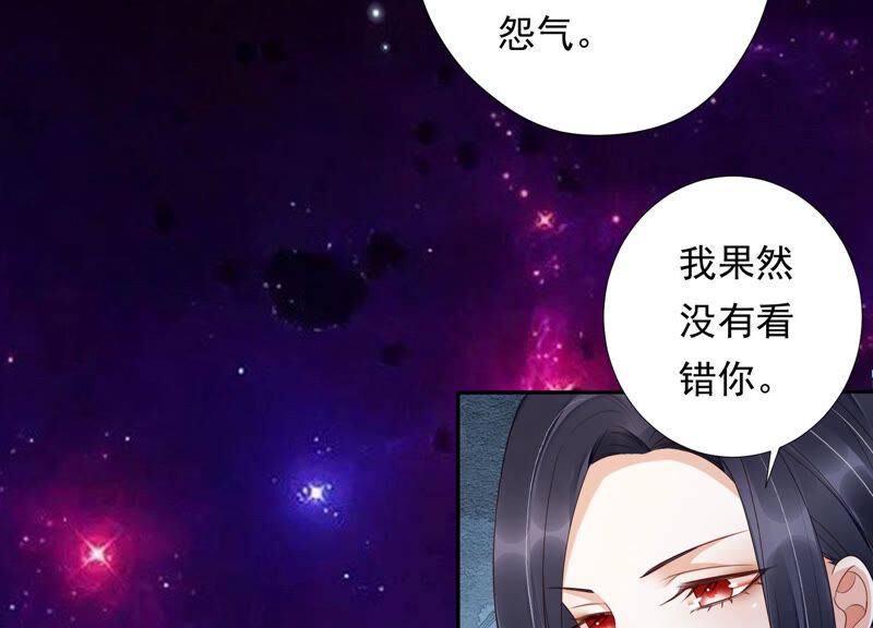 知君深情不易 - 第130話 殺變星以祭天道(1/2) - 3