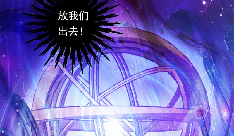 知君深情不易 - 第130話 殺變星以祭天道(1/2) - 6