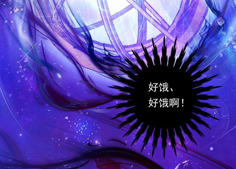 知君深情不易 - 第130話 殺變星以祭天道(1/2) - 7