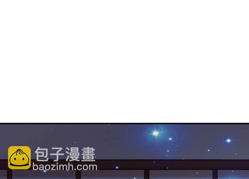 知君深情不易 - 第130話 殺變星以祭天道(1/2) - 4