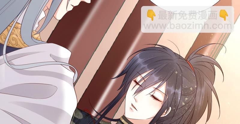 知君深情不易 - 第130話 殺變星以祭天道(2/2) - 3