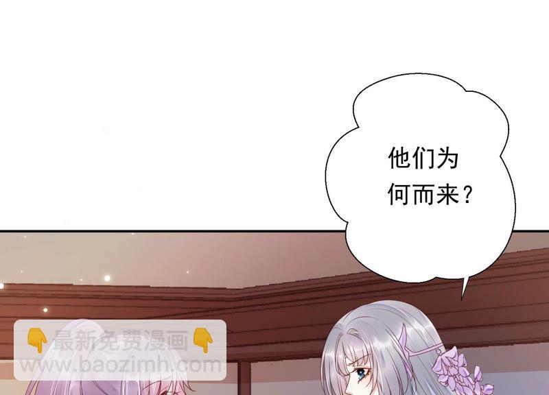 知君深情不易 - 第130話 殺變星以祭天道(2/2) - 5