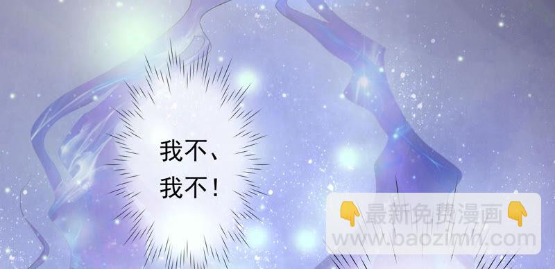 知君深情不易 - 第130話 殺變星以祭天道(1/2) - 8