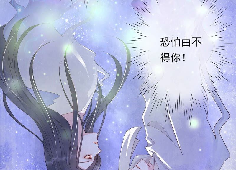 知君深情不易 - 第130話 殺變星以祭天道(1/2) - 1