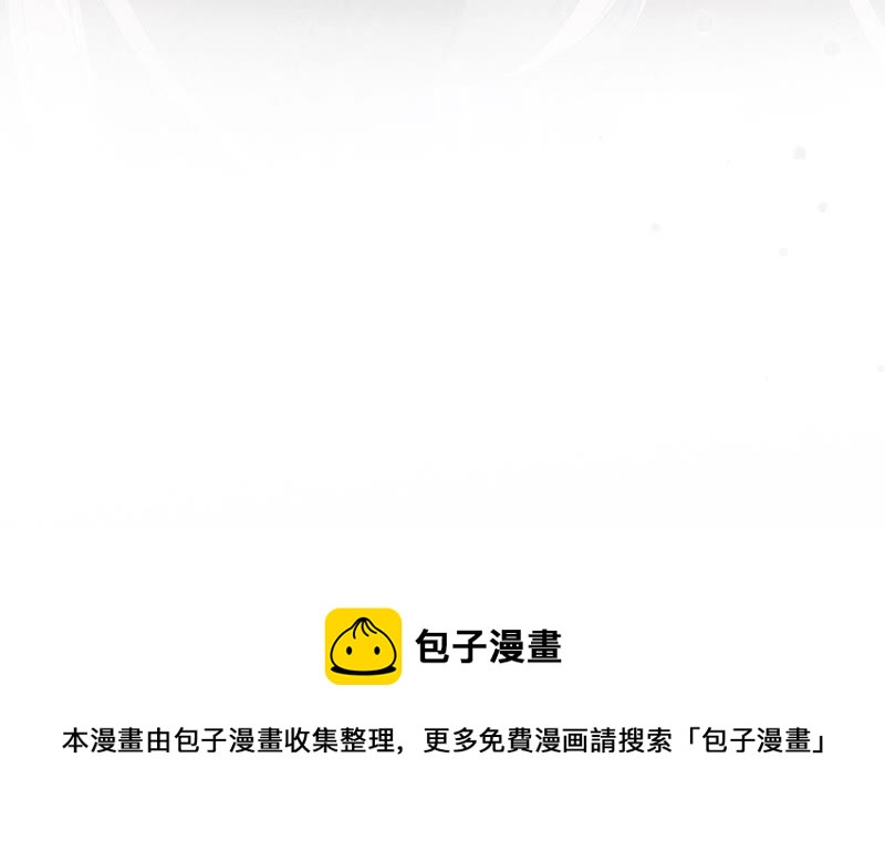 知君深情不易 - 第130話 殺變星以祭天道(2/2) - 6