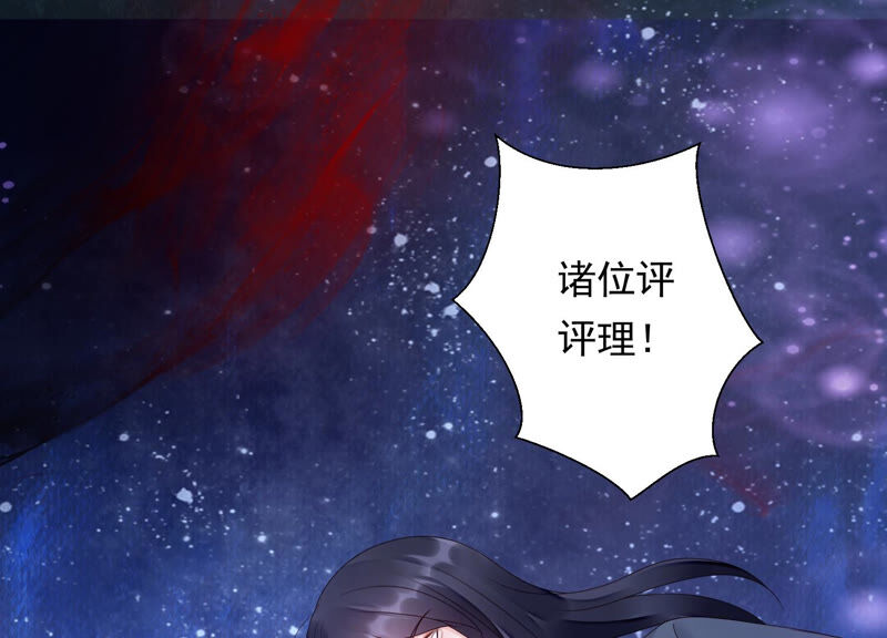 知君深情不易 - 第132話 魔界大門(1/2) - 1