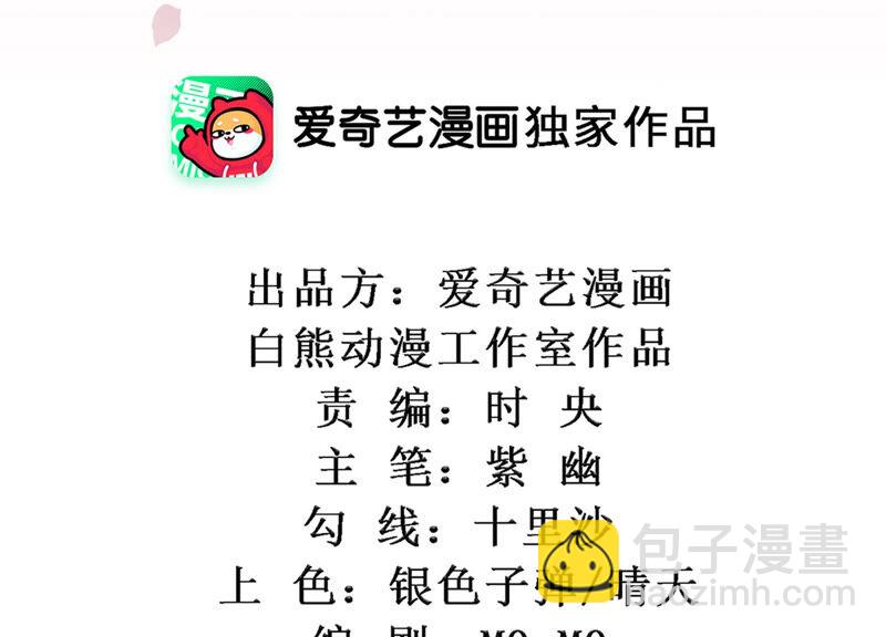 知君深情不易 - 第132話 魔界大門(1/2) - 2