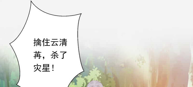 知君深情不易 - 第132話 魔界大門(1/2) - 2