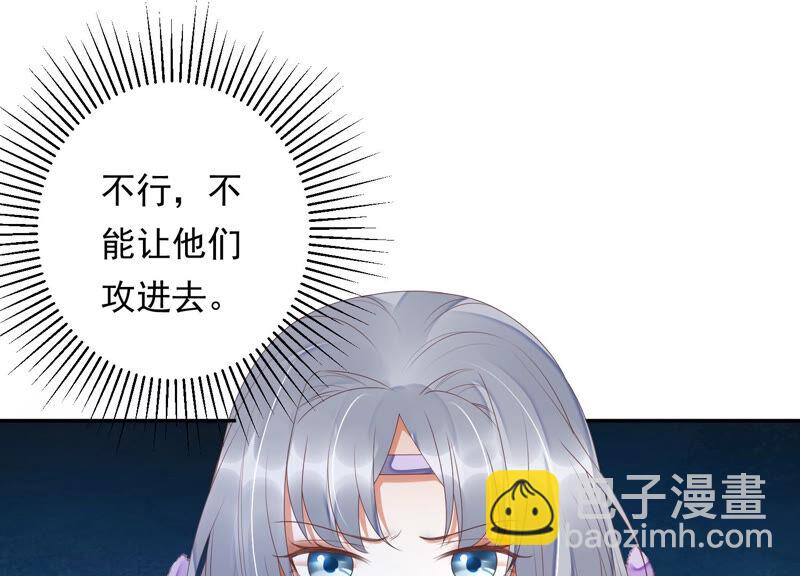 知君深情不易 - 第132話 魔界大門(1/2) - 5