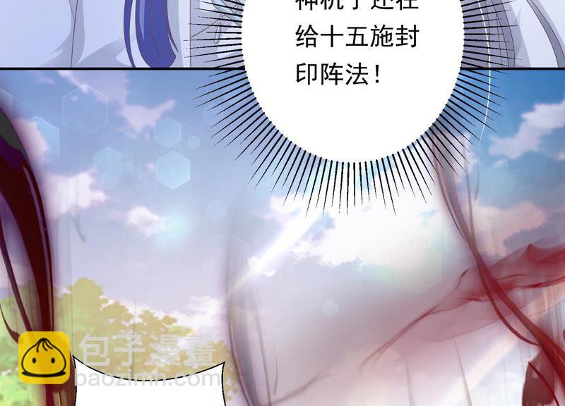 知君深情不易 - 第132話 魔界大門(1/2) - 7