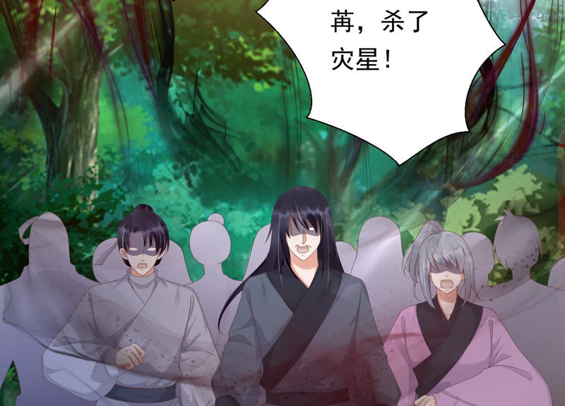 知君深情不易 - 第132話 魔界大門(1/2) - 1