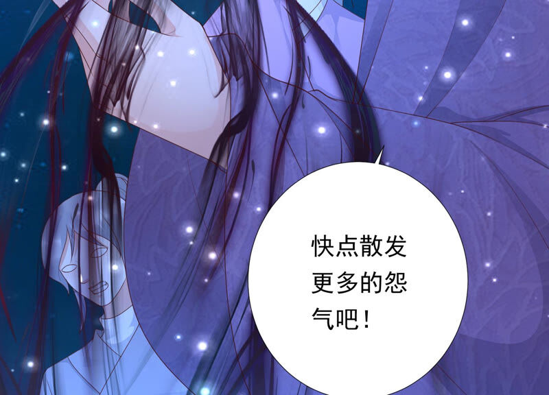 知君深情不易 - 第132話 魔界大門(1/2) - 3