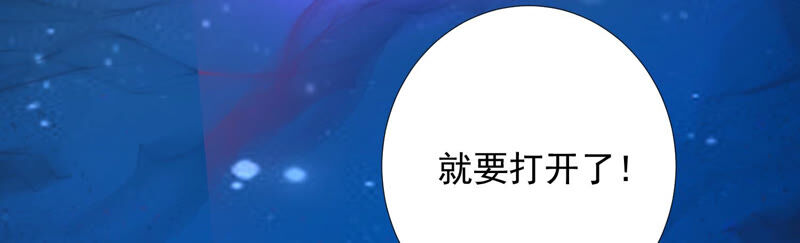 知君深情不易 - 第132話 魔界大門(1/2) - 8