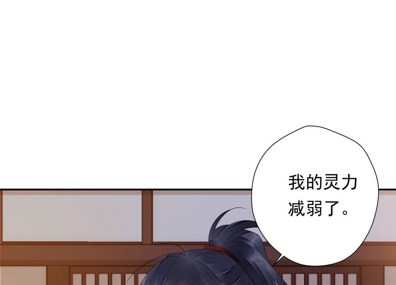 知君深情不易 - 第132話 魔界大門(2/2) - 1