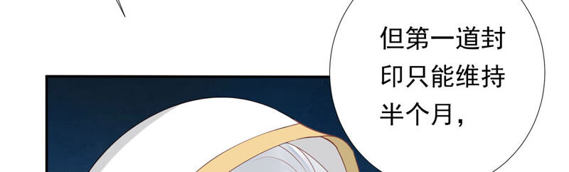 知君深情不易 - 第132話 魔界大門(2/2) - 4