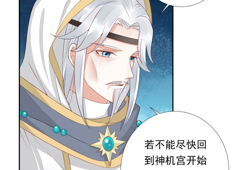 知君深情不易 - 第132話 魔界大門(2/2) - 5