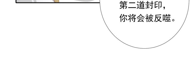 知君深情不易 - 第132話 魔界大門(2/2) - 6