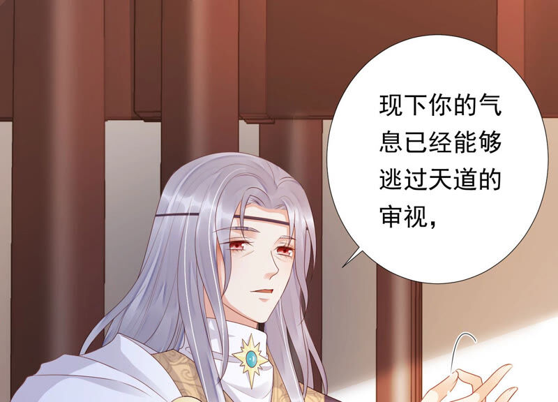 知君深情不易 - 第132話 魔界大門(2/2) - 1