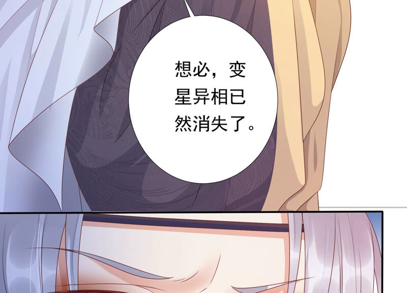 知君深情不易 - 第132話 魔界大門(2/2) - 3