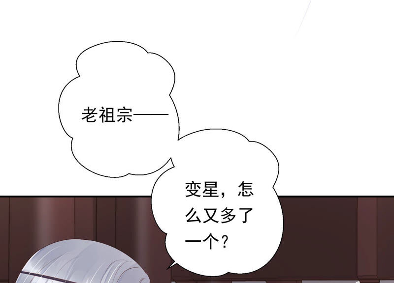 知君深情不易 - 第132話 魔界大門(2/2) - 5