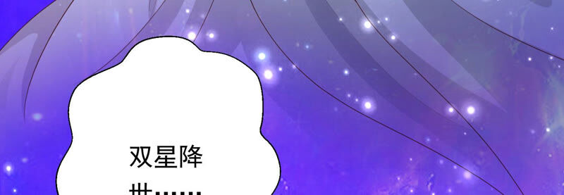 知君深情不易 - 第132話 魔界大門(2/2) - 4