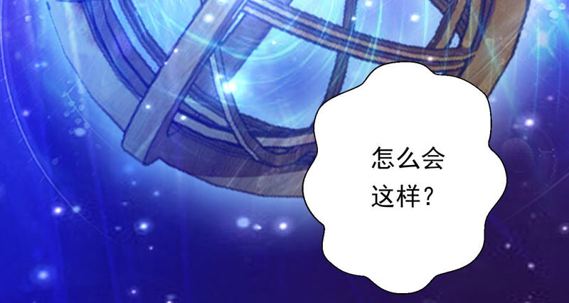 知君深情不易 - 第132話 魔界大門(2/2) - 6