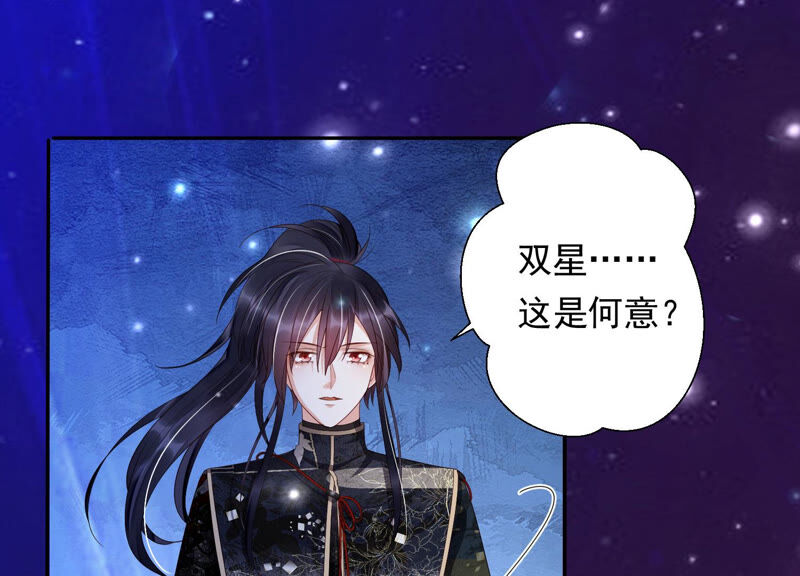 知君深情不易 - 第132話 魔界大門(2/2) - 1