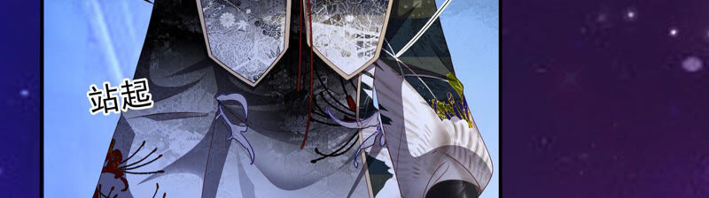 知君深情不易 - 第132話 魔界大門(2/2) - 2